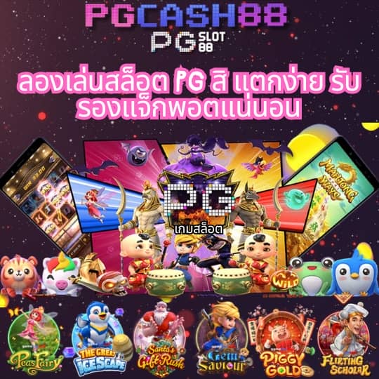 บ้านผลบอลbaanpolball