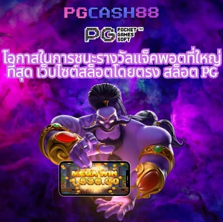 บ้านผลบอลbaanpolball